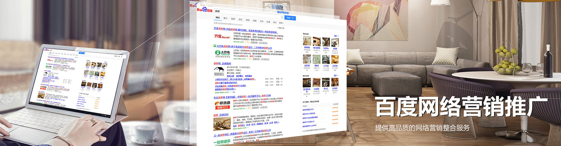 富蕴百度推广竞价